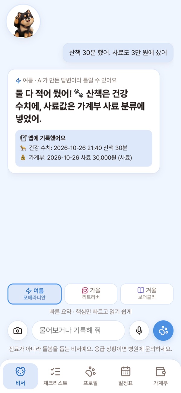 비서 화면 예시